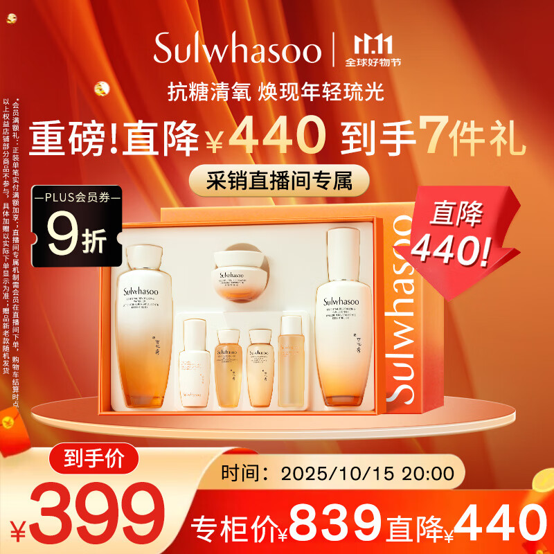 雪花秀滋盈琉光水乳礼盒润颜水150ml+润颜乳125ml护肤礼盒 仅959元!