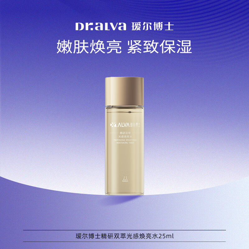 瑷尔博士摇醒水双萃焕亮紧致保湿水熬夜肌护肤品旅行装 25ml