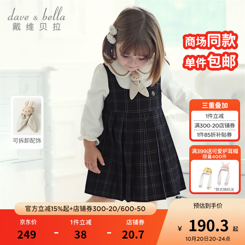 戴维贝拉（DAVE＆BELLA）童裙学院风女童连衣裙小童公主裙秋季新款儿童裙子女宝宝格子裙 藏青格【现货】 120 cm（建议身高110-120cm）
