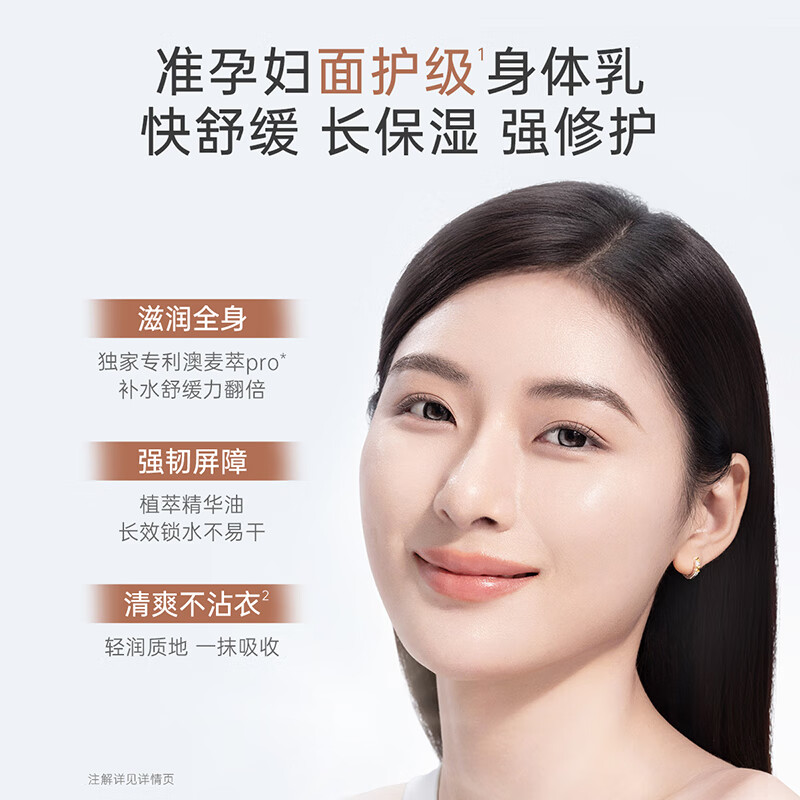 袋鼠妈妈【全新升级】准孕妇可用保湿滋润身体乳嫩肤润肤乳护手霜护肤品 【囤货组合】小麦身体乳300g*2