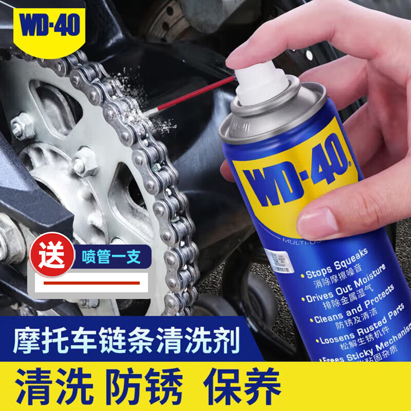 WD-40摩托车链条清洗剂wd40仿赛巡航除锈清洁油除湿强力去污喷剂500ml