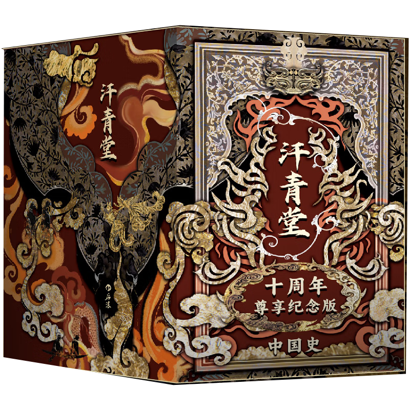 ʮ йʷ   溯 װɻ зеܶ 󺺵۹ڰ ɼ˼ 峯лͳĻ ༫еƳ йʷ