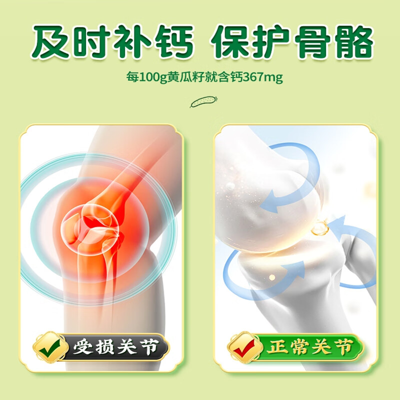 内廷上用北京同仁堂黄瓜籽粉成年人中老年人代餐冲饮钙骨粉高钙黄瓜籽粉H 【1盒体验装】300g/15袋/盒