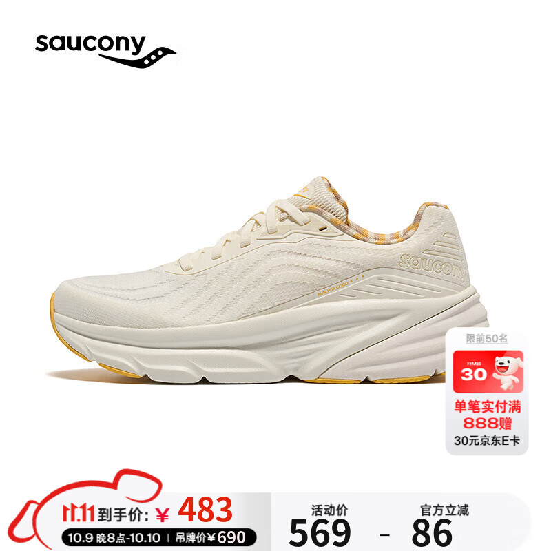 Saucony索康尼GUARD跑步鞋男女都市通勤缓震慢跑运动鞋 咖啡米 38.5
