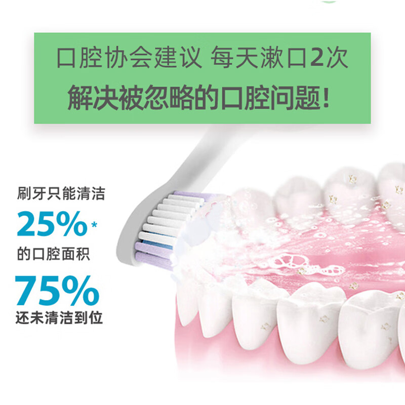 金口馨植萃养护漱口水日常使用口腔清洁含漱液添加益生菌减少口腔细菌 日常口腔清洁