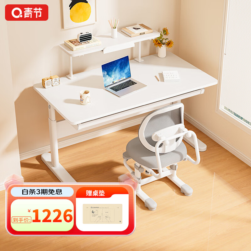 青節學(xué)生兒童學(xué)習桌椅寫(xiě)字桌椅可升降桌椅兒童大白桌家用書(shū)桌學(xué)習桌 1.2*0.7米Free桌3.0帶抽屜+書(shū)架+育英椅-標準款-灰
