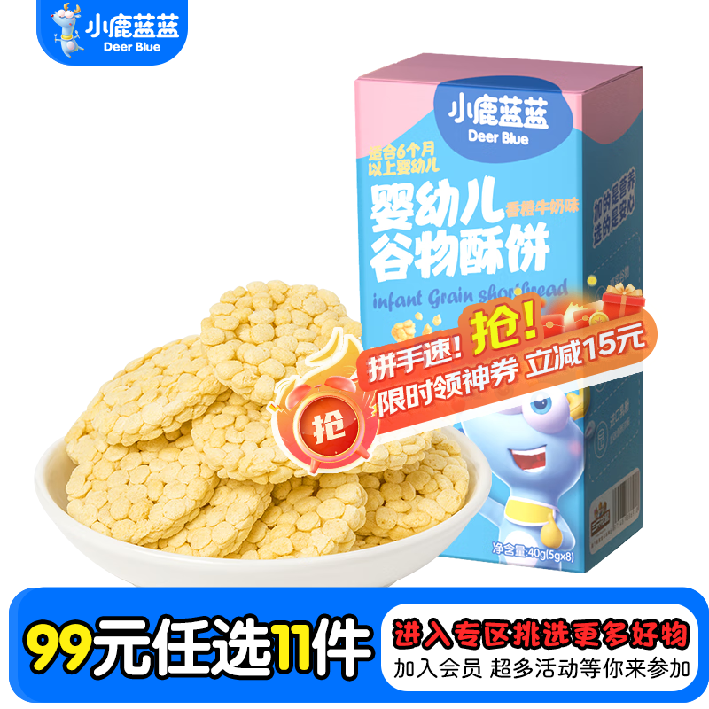 С¹ѡרɶץնͯʳʳʳ Ӥ꡿ţζֱ/40g