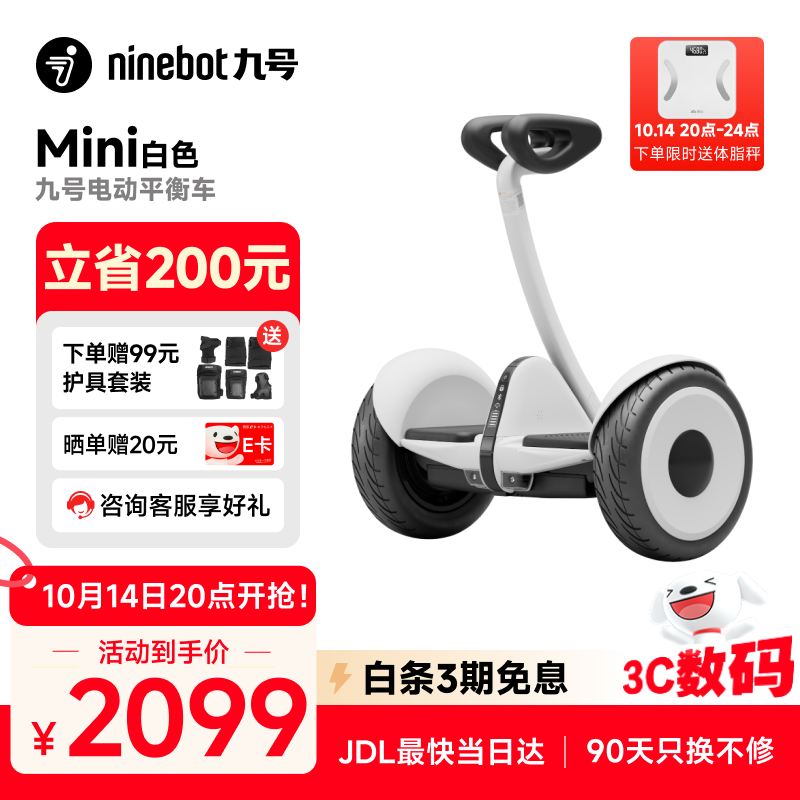 九号（Ninebot）电动平衡车小九米Mini成年人电动车代步腿控智能两轮大人非燃动版Plus长续航