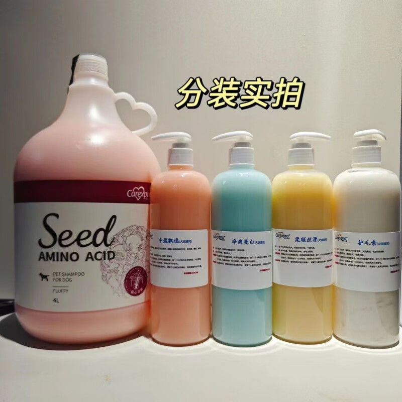 格倫仕寶(Carexpro)寵物狗狗沐浴露蓬松貓咪除臭比熊泰迪專用洗澡護毛素 格倫豐盈飄逸香波+護毛素 100ml分裝