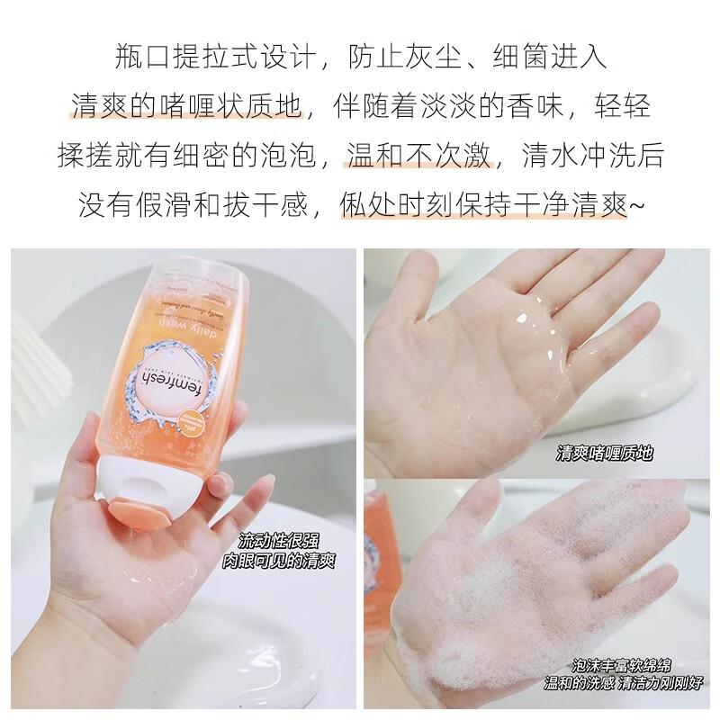 芳芯（femfresh）英國女性護(hù)理液私處洗液洗護(hù)孕婦溫和私處清潔止癢去異味 洋甘菊【日常護(hù)理】新手優(yōu)選 250ml