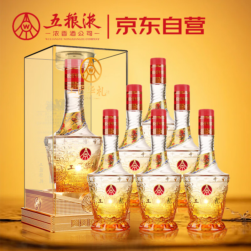 五粮液股份 工匠华礼 浓香型白酒 52度 500ml*6瓶 整箱装 中秋送礼
