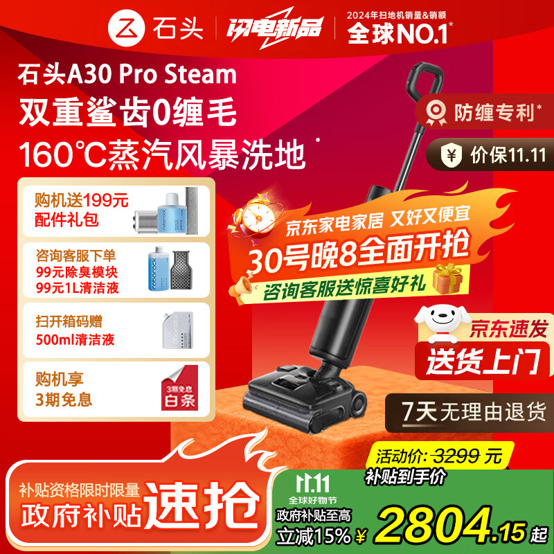 石头（roborock）A30 Pro Steam家用洗地机智能吸拖洗一体机扫地无线手持吸尘器平躺洗地机 A30 Pro Steam