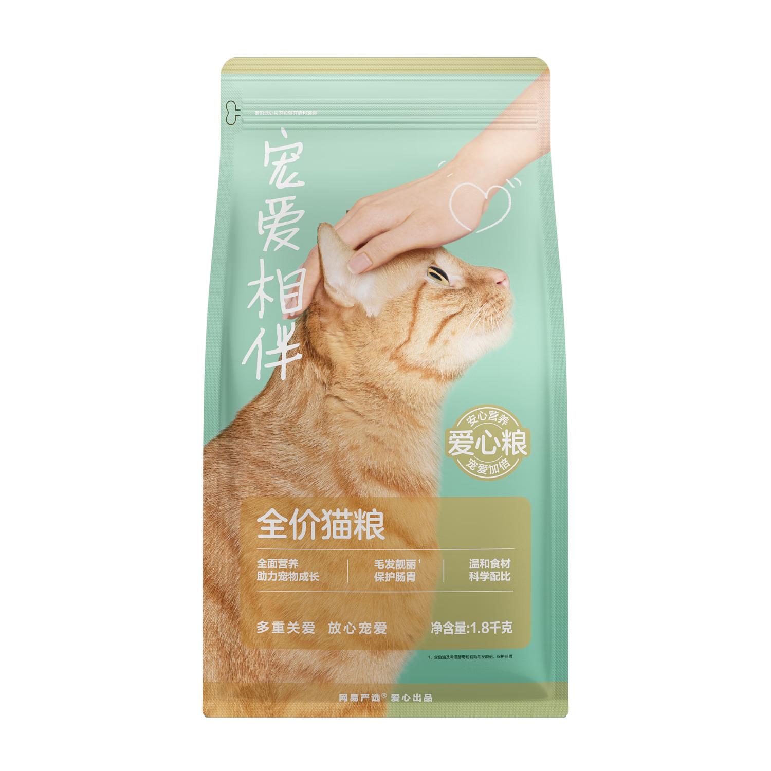 网易严选宠爱相伴全价猫粮 实惠宠物主粮成幼猫爱心公益 美毛护肠胃 1.8kg