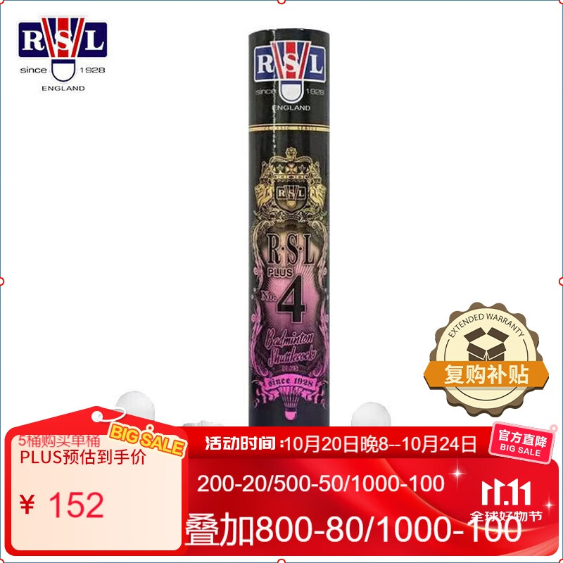 亚狮龙（RSL）羽毛球鸭毛球耐打稳定比赛训练RSL4号PLUS 12只装77速