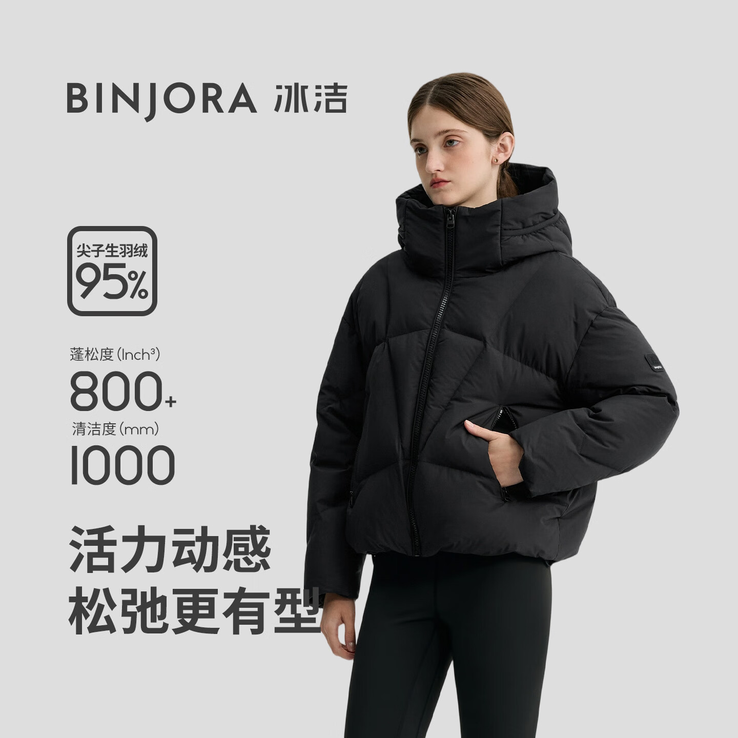 冰洁BINJORA 25冬新款短款羽绒服女连帽保暖泡芙面包服外套J5400DR30T 黑色 XS (155) 【体重约45-55KG】