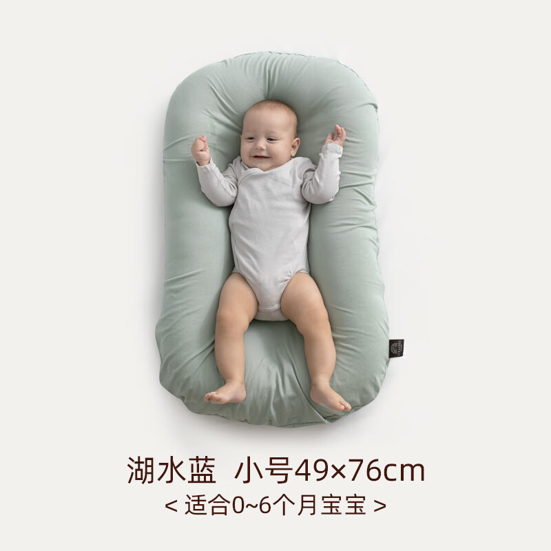 舒適寶（STRAFBRG） 新生兒彷生睡床可移動(dòng)?jì)雰捍矊殞毞缐嚎蓴y式床中床 湖水藍(lán)0-6個(gè)月