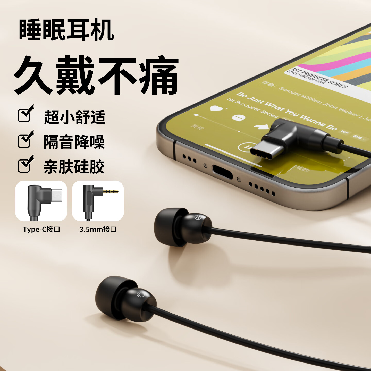 wedoking睡眠asmr耳机入耳有线侧睡不压隔音降噪Type-c接口扁口线控助眠防打呼噜适用于华为苹果15/16/17 3.5mm圆口接口