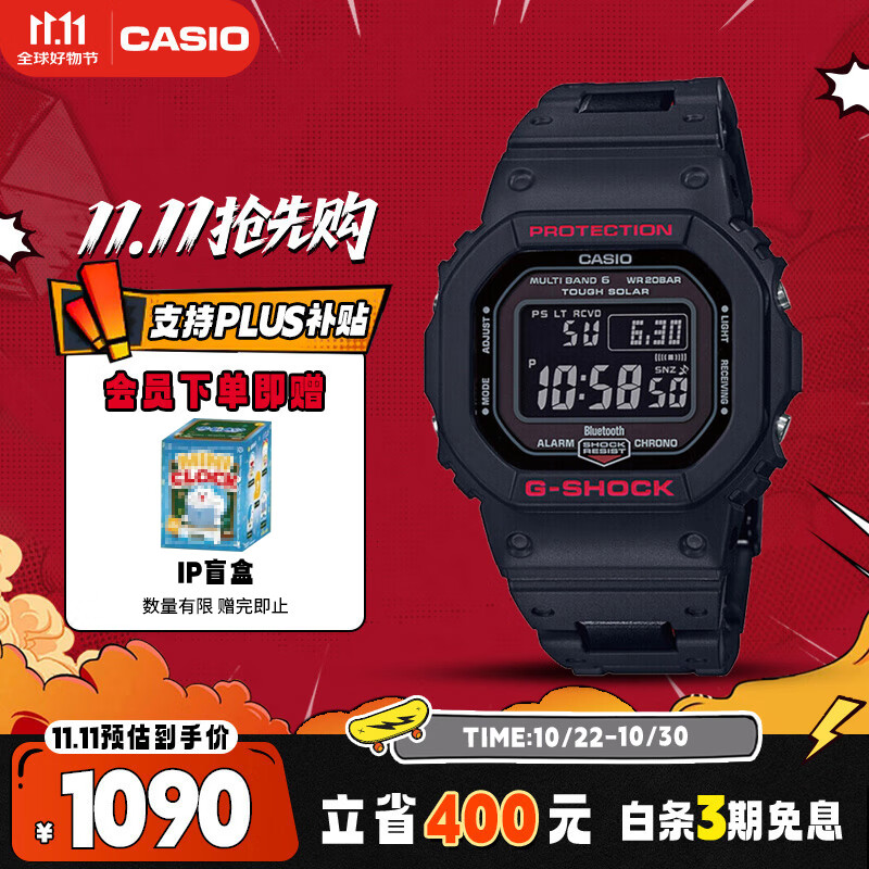卡西欧（CASIO）手表男士G-SHOCK经典小方块运动电子日韩表送男友GW-B5600HR-1PR