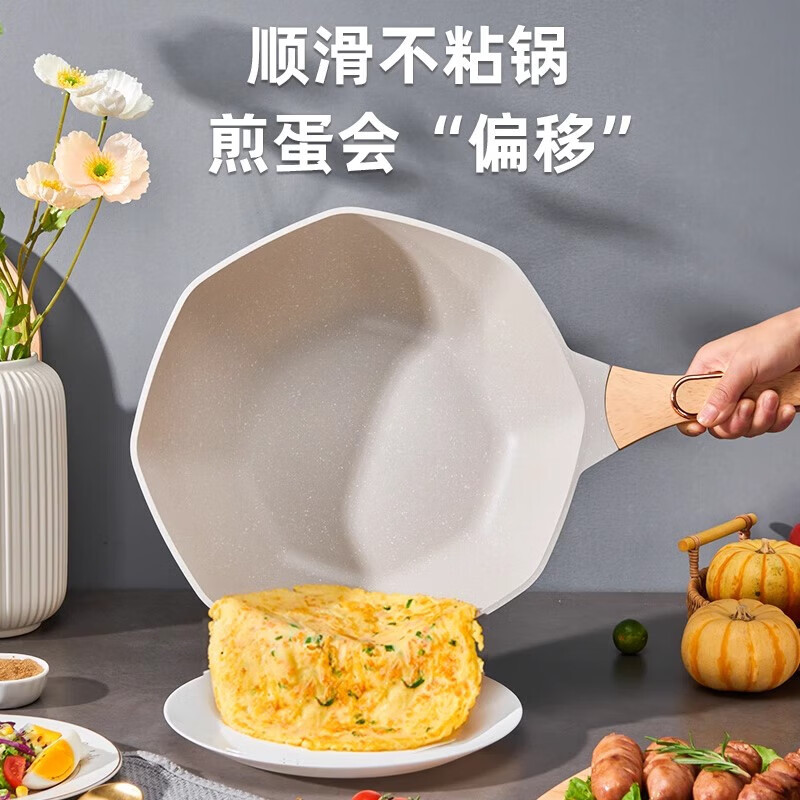 京严麦饭石不粘锅平底煎锅燃气灶电磁炉通用多功能无油烟八角炒菜锅 【德系工艺】适合2-4人 直径 30cm