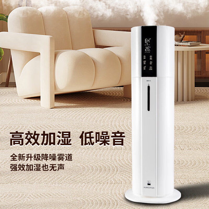 万途空气加湿器卧室落地式上加水立式家用除菌婴儿大容量大雾量办公室客厅空调房超声波增湿机 WT-J26智能杀菌款【9L大容量】