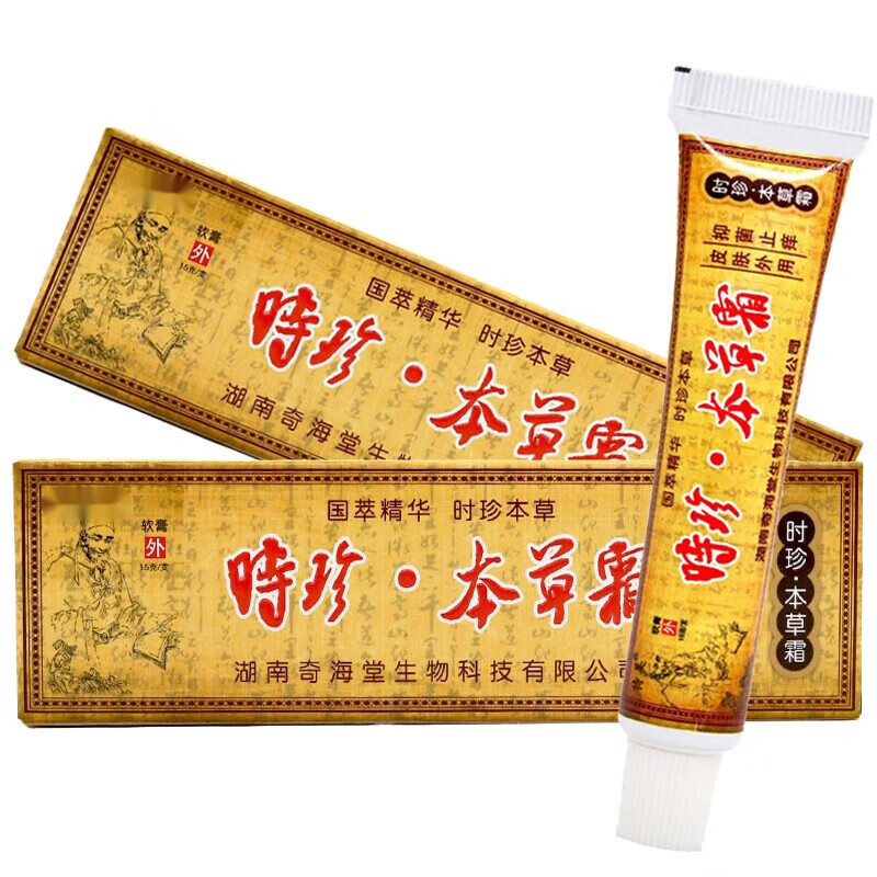 夫易康李时珍 皮肤外用草本软膏 时珍本草霜15g    1 盒 时珍本草霜15