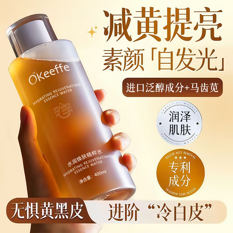 卡咪蛙发光爽肤水补水保湿湿敷水护肤水抗皱紧致护肤化妆去黄提亮精华水 日护夜养熬夜急救【精粹水3瓶】