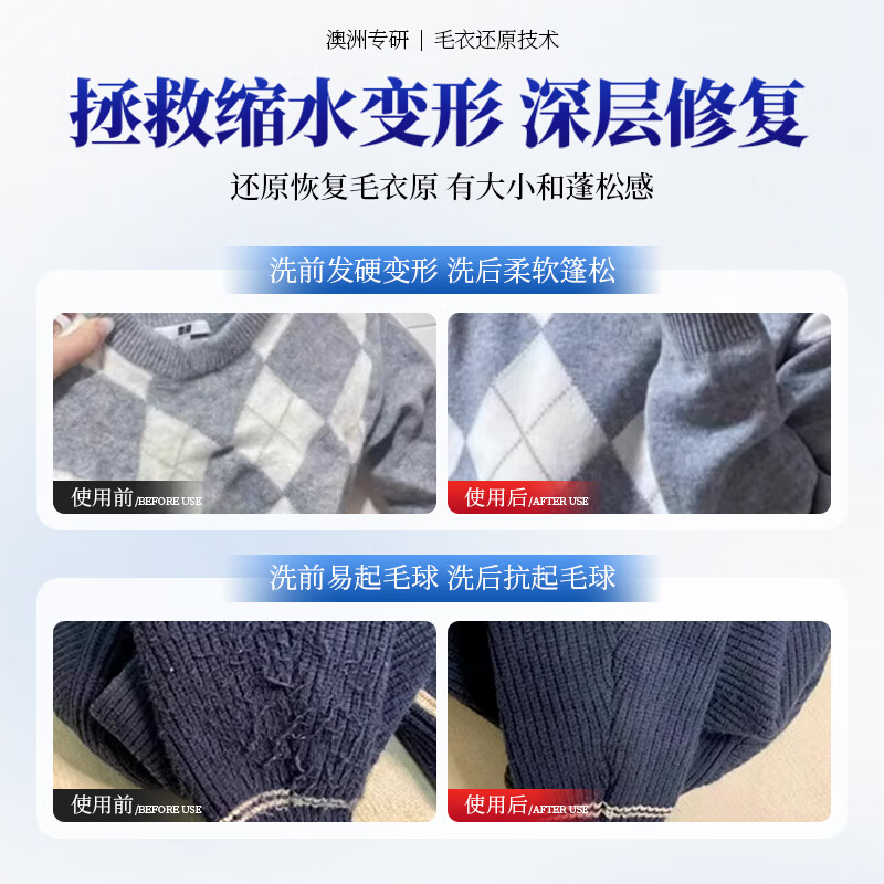 SWKIER羊毛衫缩水还原恢复剂羊毛衫放大蓬松羊绒毛呢大衣柔顺缩水还原剂 三瓶装