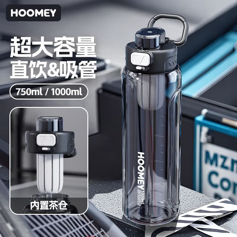 HOOMEY水杯男生夏日杯子外出运动便携学生塑料军训杯tritan耐高温 【tritan材质+可装开水+赠茶仓】极速黑-1000ml