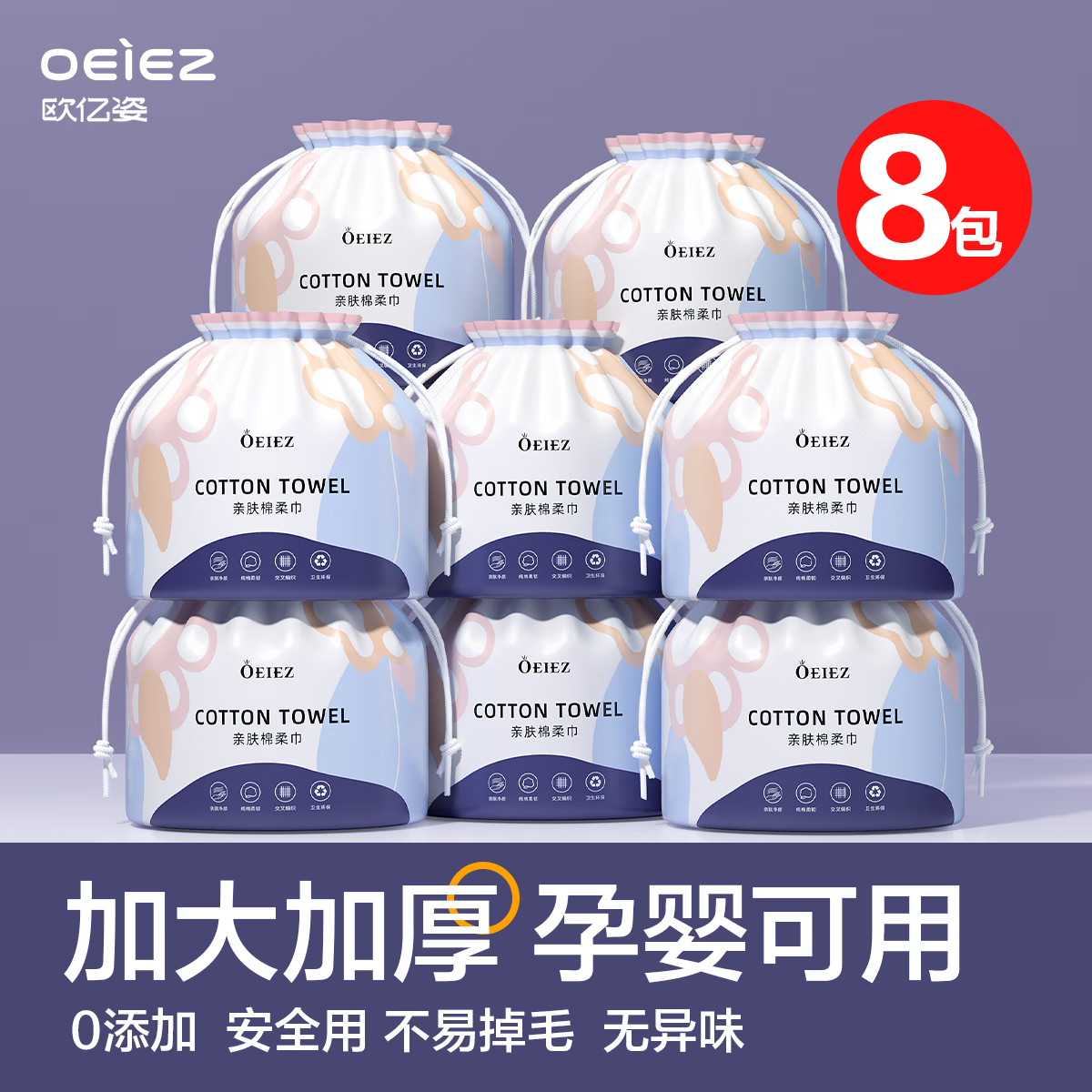 ŷ���ˣ�oeiez�� ϴ����һ���Ը�ʪ���ò�������Я��ױ��ϴ���ֽ��Ͳ�������ݽ� ��� 480Ƭ ���Ӵ�Ӻ�������