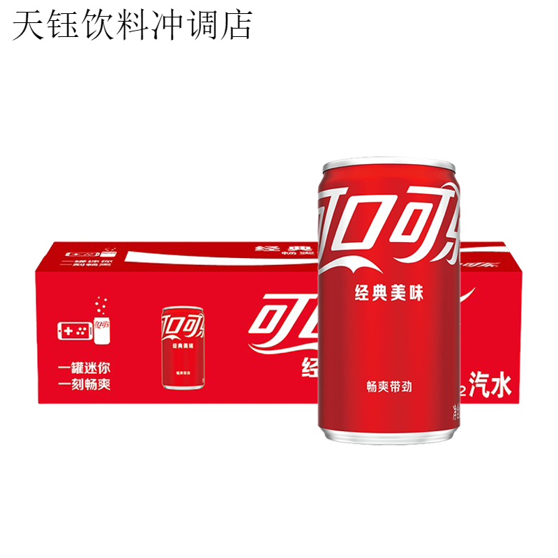 可口可乐(Coca-Cola)迷你罐装经典汽水200mlx12罐装整箱碳酸饮料生日聚餐婚宴 经典汽水200mlx12罐