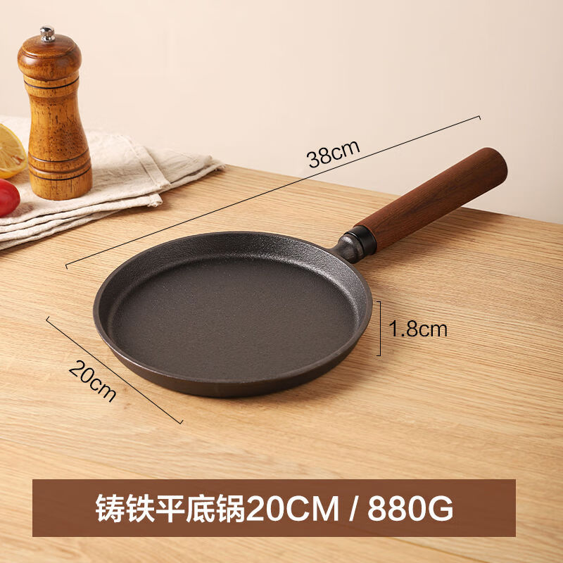 川岛屋（KAWASIMAYA）川岛屋铸铁平底锅不粘锅家用无涂层牛排煎锅早餐煎鸡蛋烙饼专用锅 铸铁平底锅20cm