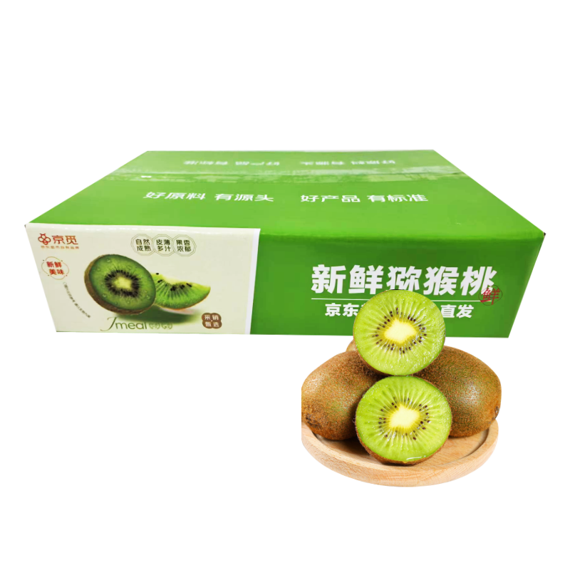 京觅 陕西徐香绿心猕猴桃 9粒单果70g+  新鲜水果 源头直发 包邮