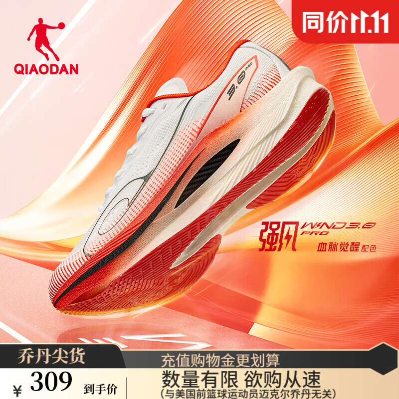乔丹强风3PRO运动鞋男冬季跑步鞋马拉松旗舰竞训碳板跑鞋体测密网防风 乔丹白/信号红 -血脉觉醒 42
