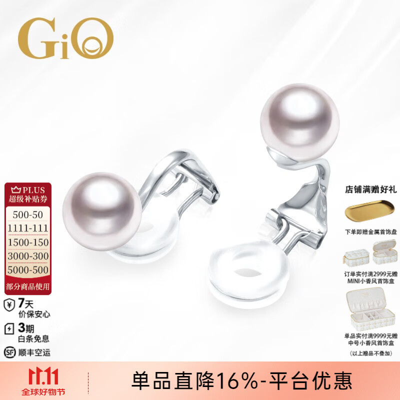 GiO珠宝 Akoya海水珍珠耳夹18K金无耳洞耳饰生日礼物送女友 白色18K金 珍珠7.5-8mm