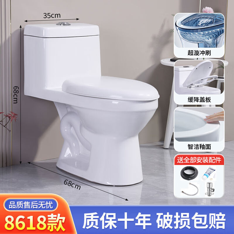浴美優(yōu)品超炫抽水馬桶坐便器小戶型直沖衛(wèi)生間陶瓷家用節(jié)水靜音虹 8618炫虹吸送配件和玻璃膠 305mm