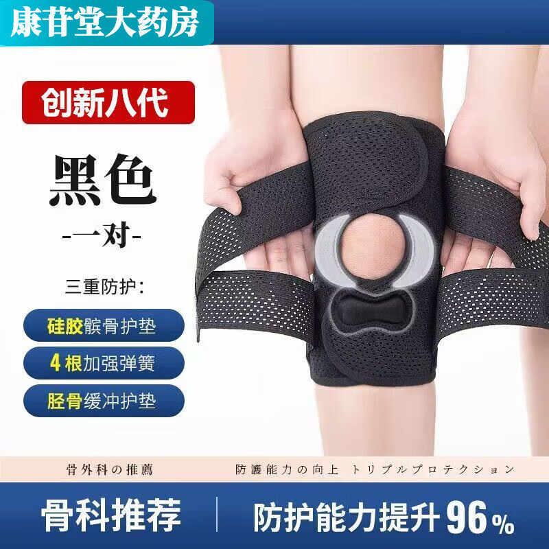 通用第八代护膝半月板损伤.积液专用髌骨损伤男女士膝盖关节 四代升级款-白色[单只] M[建议80-120斤]