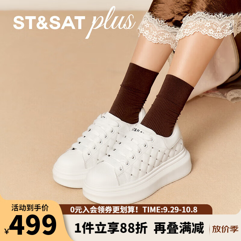 星期六厚底增高简约风学生党2025秋款休闲运动小白板鞋SSD3112041 白色 34