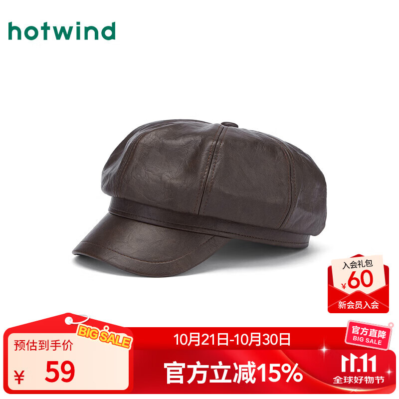 热风（Hotwind）【商场同款】2025年秋季新款女士质感复古时髦pu皮八角贝雷帽 02棕色 F