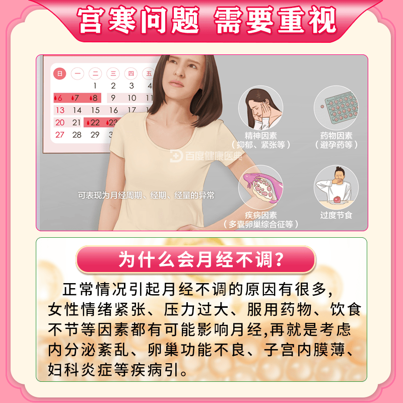 柒日乐远红外暖宫贴调理宫寒月经量少卵巢早衰补气血肚子大生理期痛经贴 特效买3赠2【100%治好】神器 女士鹃修堂医用热敷暖宝宝暖肚子