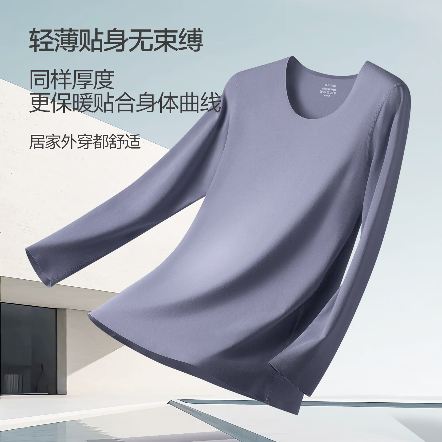 必行（bisual）单件秋衣男士纯棉保暖内衣薄款紧身无痕打底衫内穿长袖上衣男线衣 岩蓝 2XL （适合140-160斤）