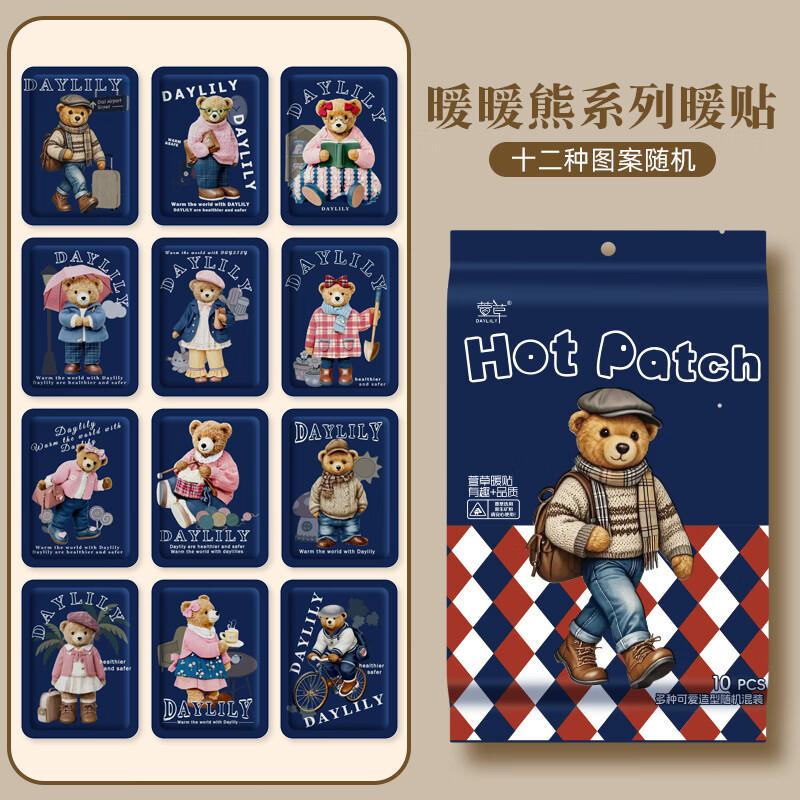 萱草卡通暖贴宝宝贴女自发热冬季防寒保暖身贴宫暖足热帖12小时女 暖暖熊 10片