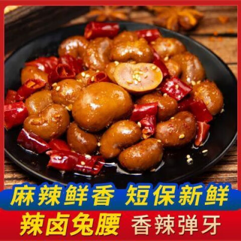 爱吃兔四川特产麻辣兔腰兔肾真空冷吃休闲小零食开袋即食辣卤兔腰60g 辣卤兔腰子【60g一袋】
