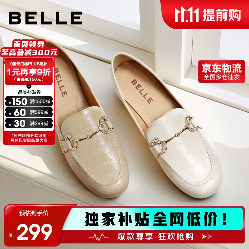 百丽羊皮英伦风乐福小皮鞋平底豆豆女复古深口单鞋A7H1DAA4 米白 38