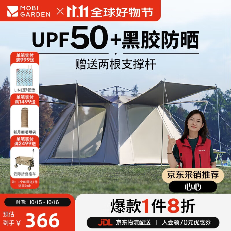 牧高笛（MOBIGARDEN）零动155自动帐篷 户外露营防晒大门厅帐篷黑胶 NX24561044 大象灰