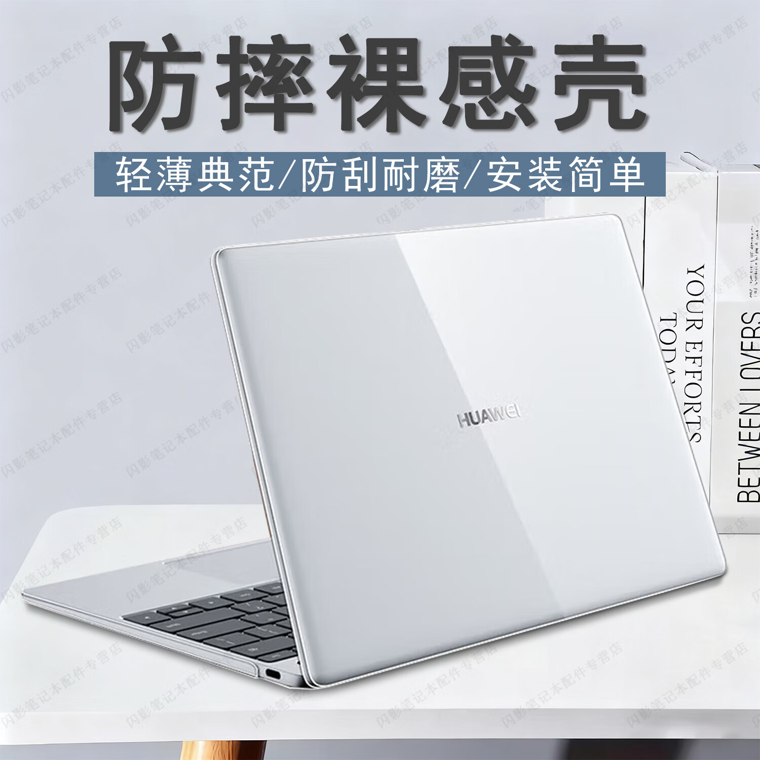 倍锋 适用华为matebook14保护壳gt14笔记本D14电脑D16外壳xpro保护套16s荣耀magicbook配件Pro全套 水晶透明壳（上盖+下盖）*耐磨防刮*光滑手感 华为MateBook 14【2025款】
