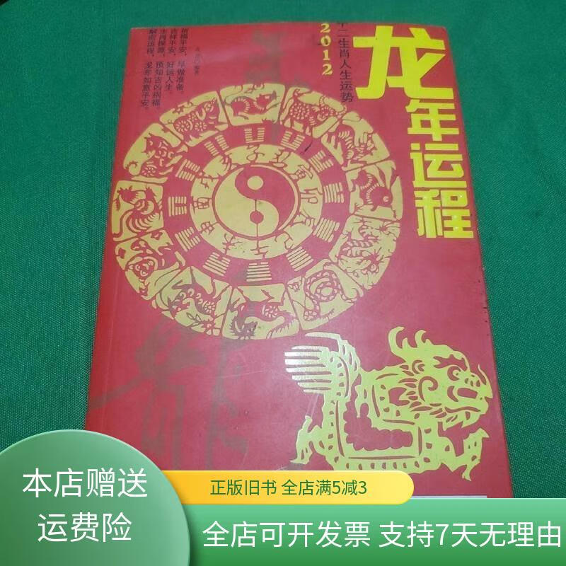 龙年生肖流年运势(龙年生肖流年运势图)