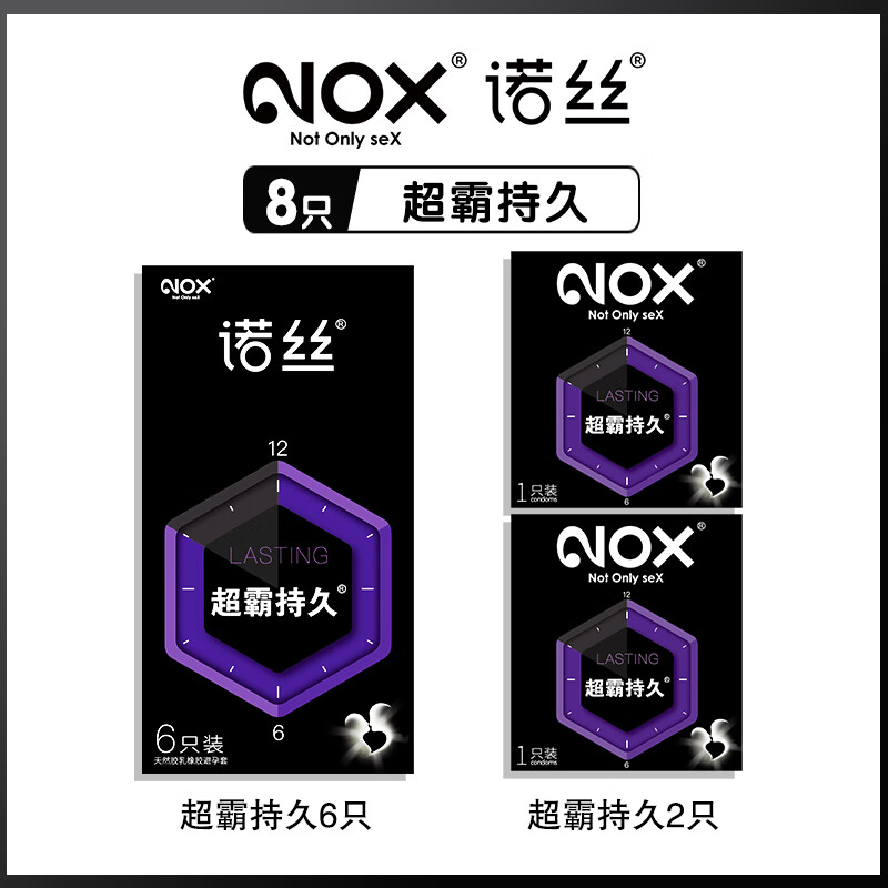 诺丝超霸持久避孕套超薄延时情趣安全套正i品店高潮性用品 超霸持久