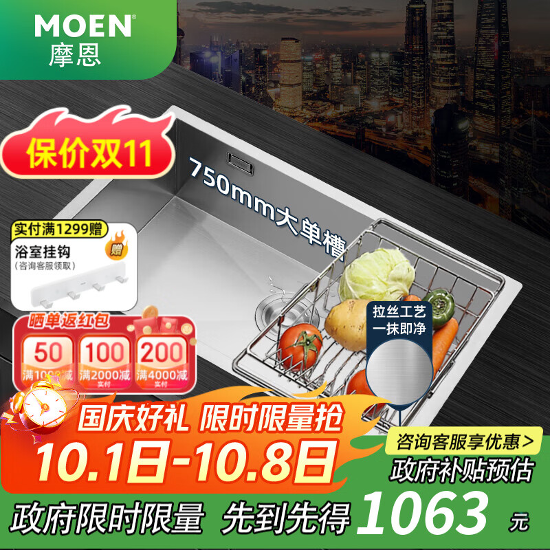 Ħ����MOEN������ˮ��ϴ����һ����304ʳƷ������ִ��ֹ��󵥲�̨��̨��̨�� 75��43�ֹ��󵥲ۣ�����ˮ�ܣ�