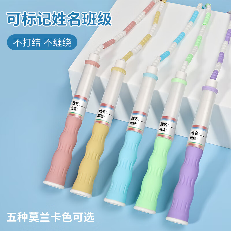 可写名字的跳绳男女小学生幼儿园一年级初学中考专用考试健身绳子 薄荷绿(学校推荐)