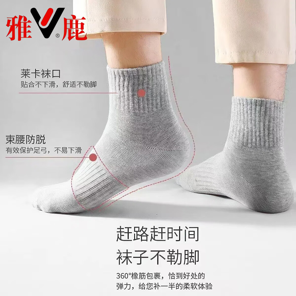 雅鹿【100%新疆棉】袜子男中筒袜抗菌秋冬季纯色防臭棉袜 【混色 5双】雅鹿专柜正品 5双